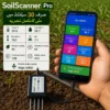 SoilScanner Pro 8-in-1 Smart Soil Analyzer & Soil Tester | Android Compatible